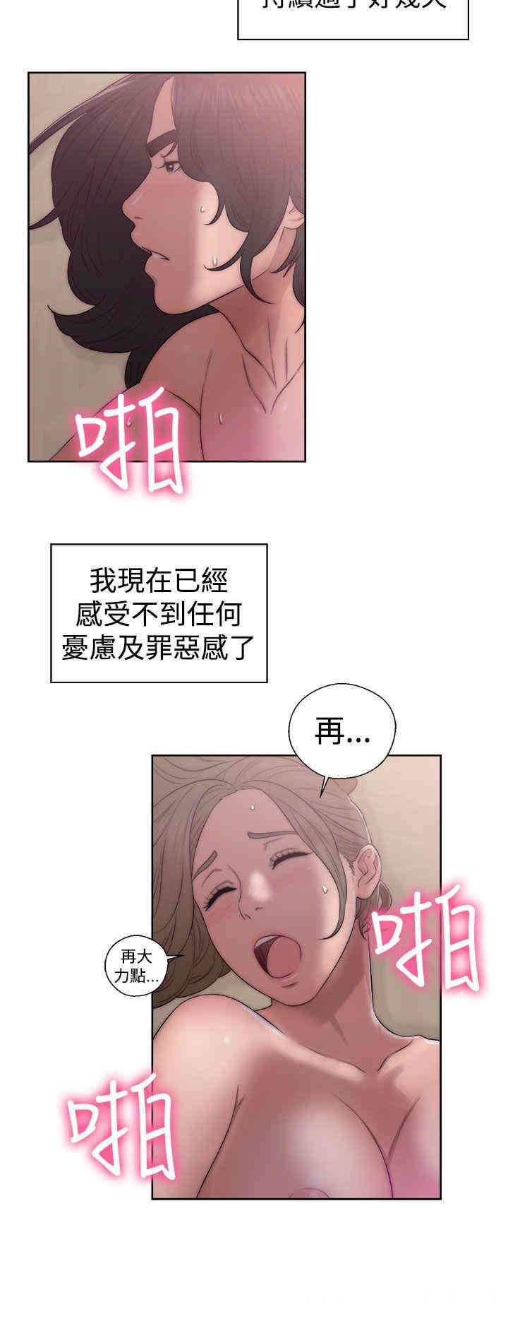 韩国漫画解禁:初始的快感韩漫_解禁:初始的快感-第39话在线免费阅读-韩国漫画-第14张图片