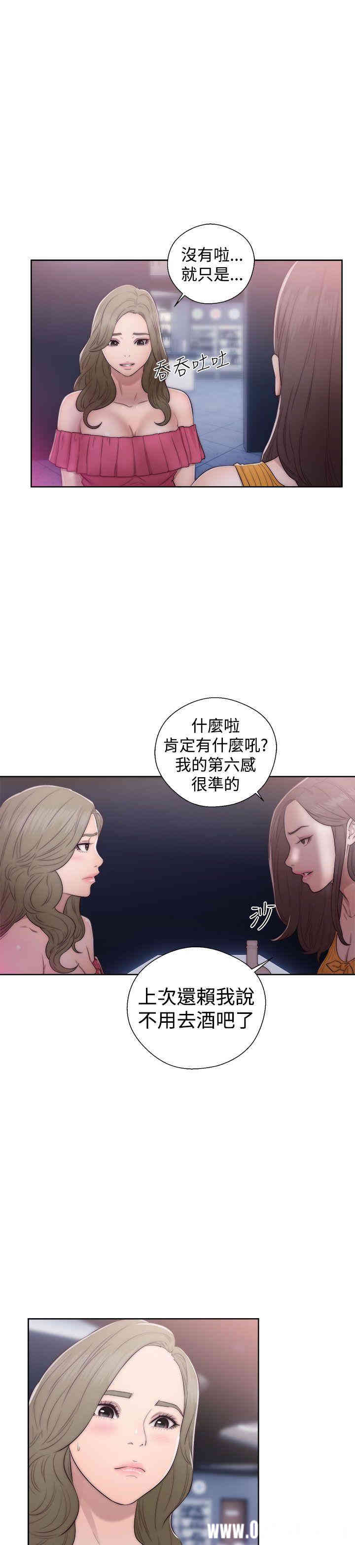 韩国漫画解禁:初始的快感韩漫_解禁:初始的快感-第39话在线免费阅读-韩国漫画-第21张图片