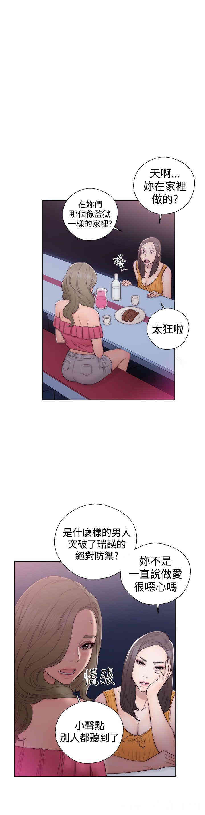 韩国漫画解禁:初始的快感韩漫_解禁:初始的快感-第39话在线免费阅读-韩国漫画-第25张图片