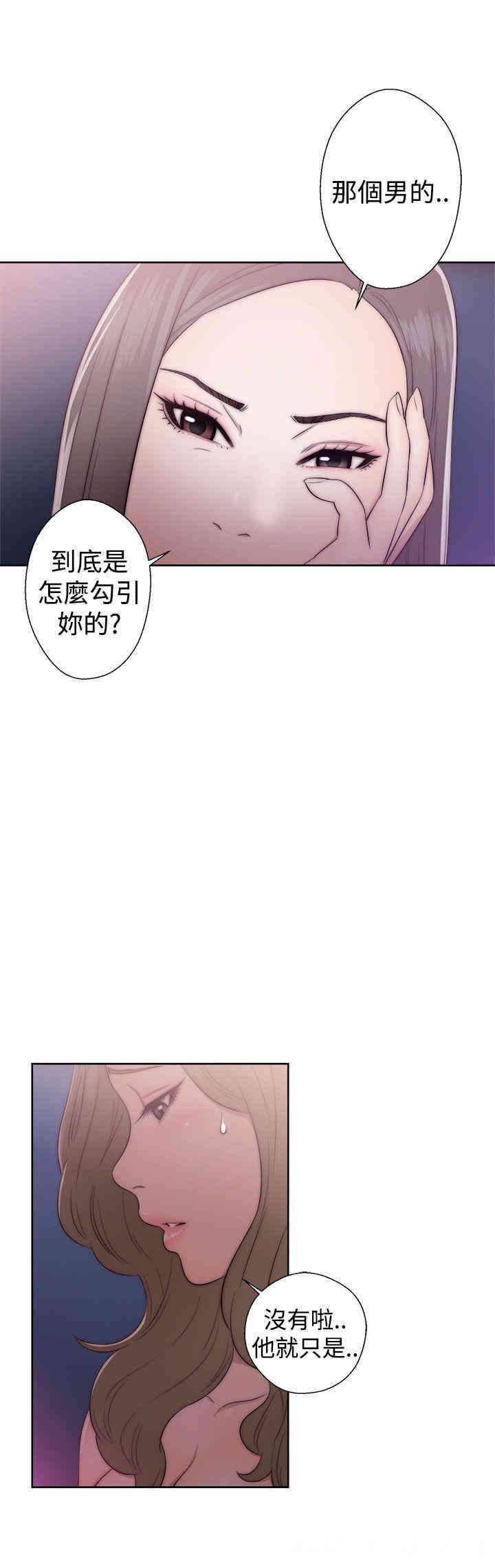 韩国漫画解禁:初始的快感韩漫_解禁:初始的快感-第39话在线免费阅读-韩国漫画-第26张图片