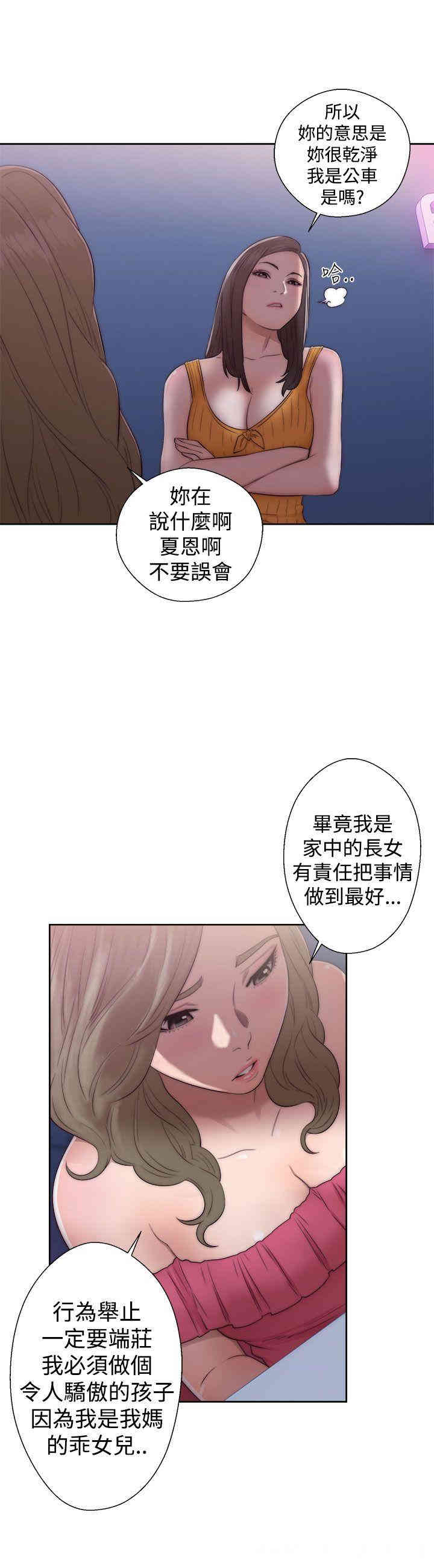 韩国漫画解禁:初始的快感韩漫_解禁:初始的快感-第39话在线免费阅读-韩国漫画-第30张图片