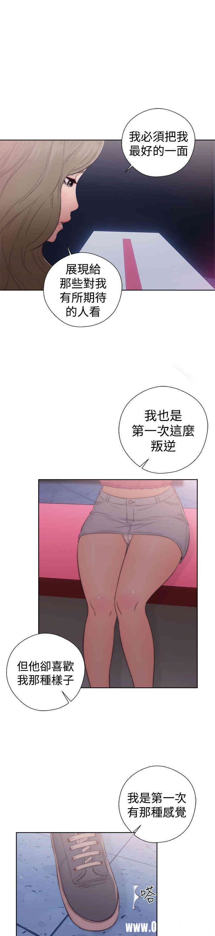 韩国漫画解禁:初始的快感韩漫_解禁:初始的快感-第39话在线免费阅读-韩国漫画-第31张图片