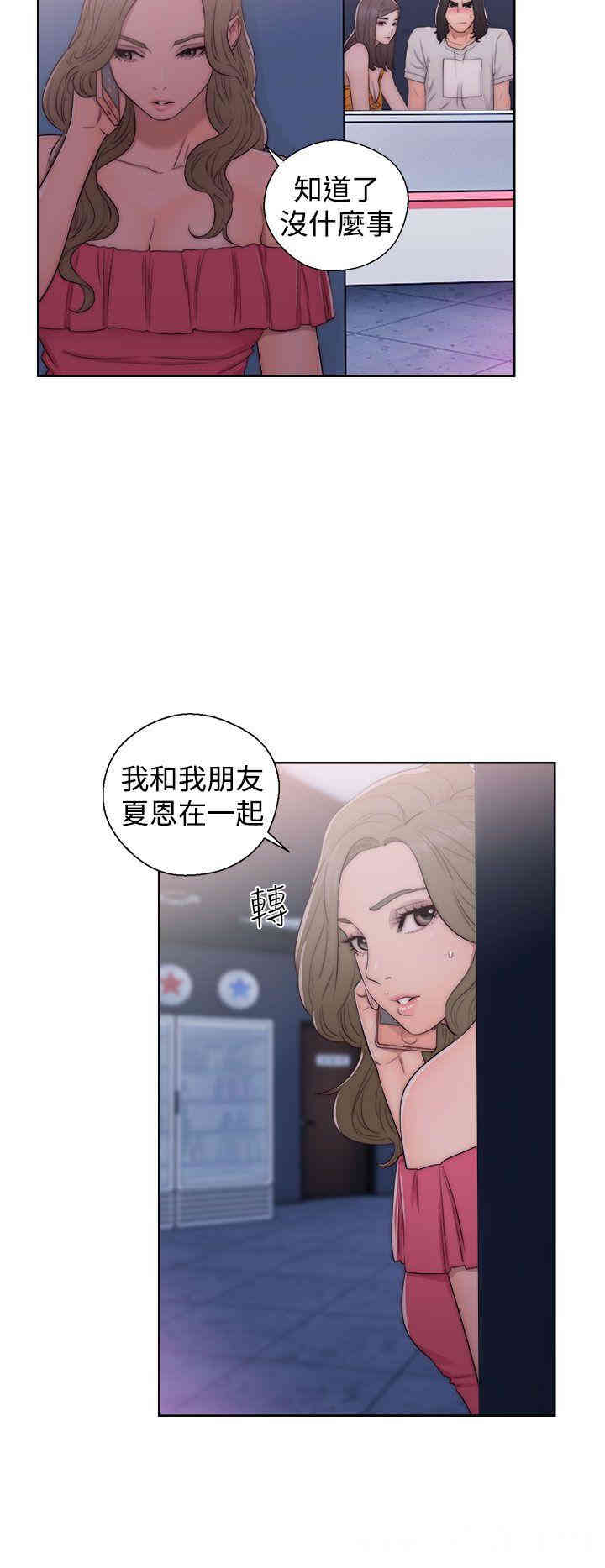 韩国漫画解禁:初始的快感韩漫_解禁:初始的快感-第40话在线免费阅读-韩国漫画-第10张图片