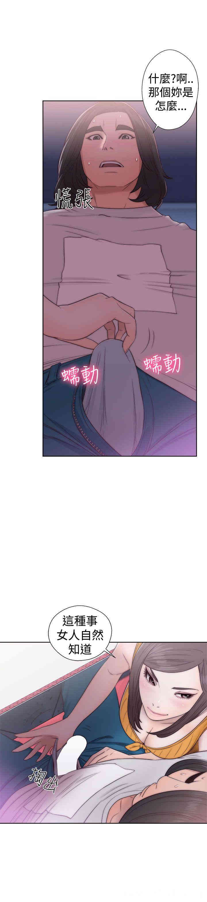 韩国漫画解禁:初始的快感韩漫_解禁:初始的快感-第40话在线免费阅读-韩国漫画-第15张图片