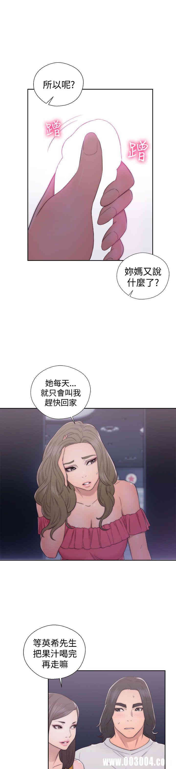 韩国漫画解禁:初始的快感韩漫_解禁:初始的快感-第41话在线免费阅读-韩国漫画-第3张图片