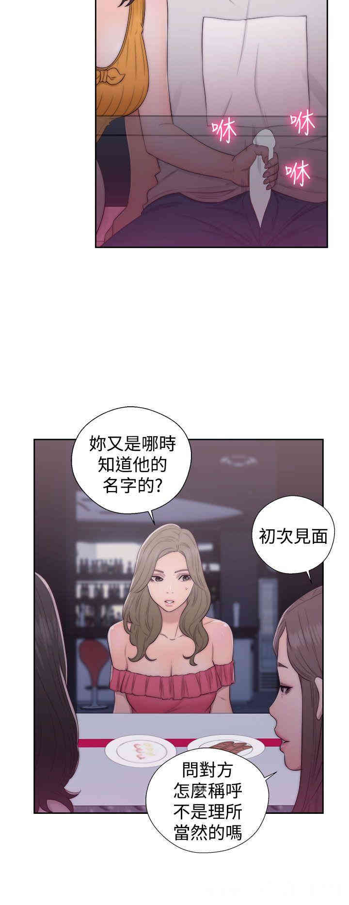 韩国漫画解禁:初始的快感韩漫_解禁:初始的快感-第41话在线免费阅读-韩国漫画-第4张图片