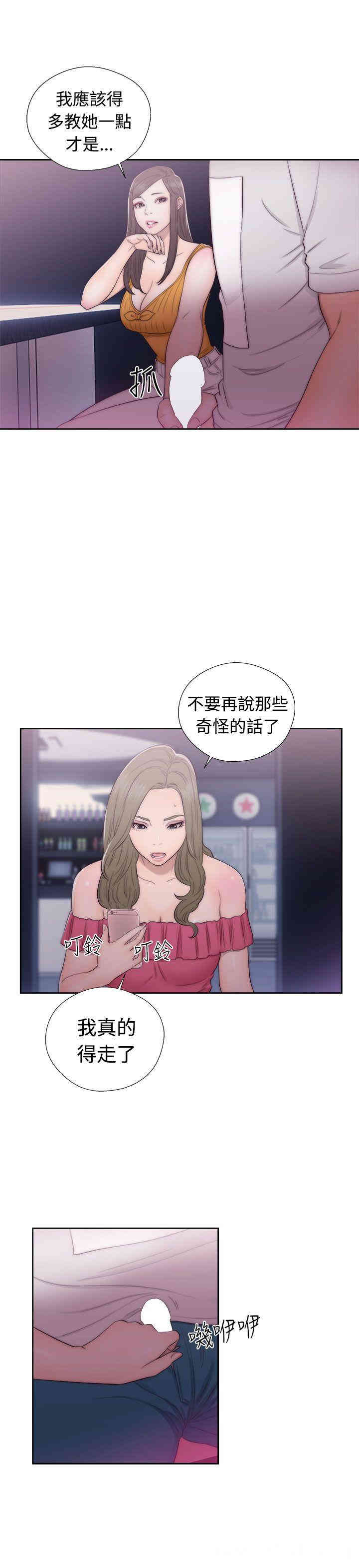 韩国漫画解禁:初始的快感韩漫_解禁:初始的快感-第41话在线免费阅读-韩国漫画-第25张图片