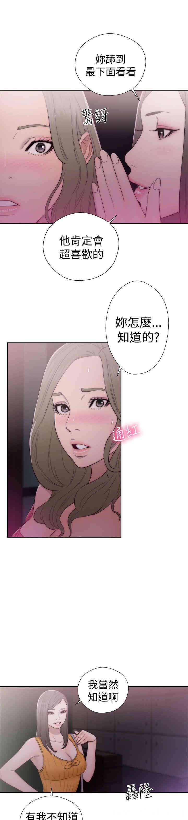 韩国漫画解禁:初始的快感韩漫_解禁:初始的快感-第41话在线免费阅读-韩国漫画-第29张图片