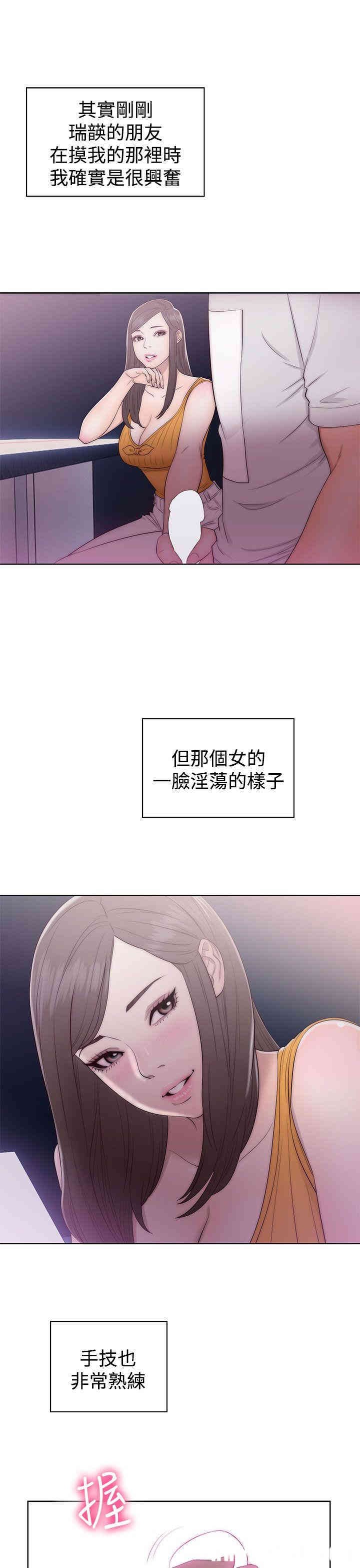 韩国漫画解禁:初始的快感韩漫_解禁:初始的快感-第42话在线免费阅读-韩国漫画-第11张图片