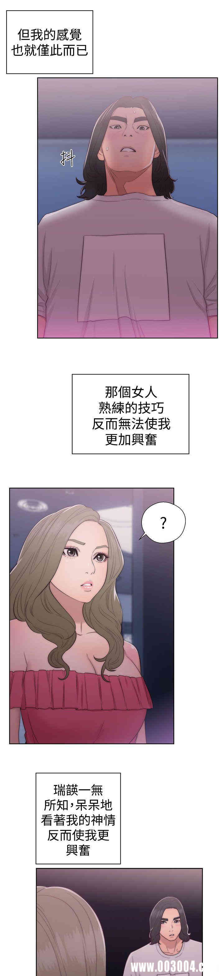 韩国漫画解禁:初始的快感韩漫_解禁:初始的快感-第42话在线免费阅读-韩国漫画-第13张图片