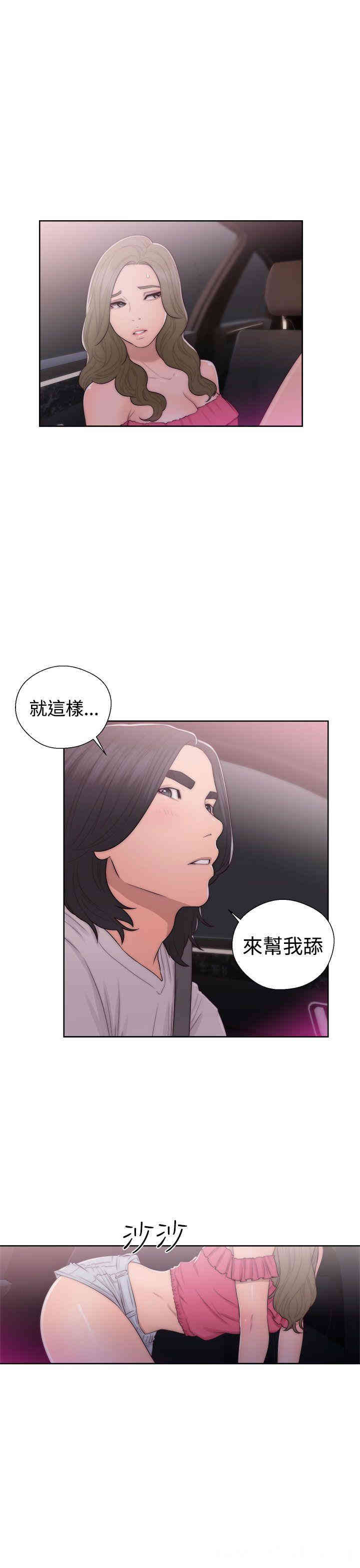 韩国漫画解禁:初始的快感韩漫_解禁:初始的快感-第42话在线免费阅读-韩国漫画-第21张图片