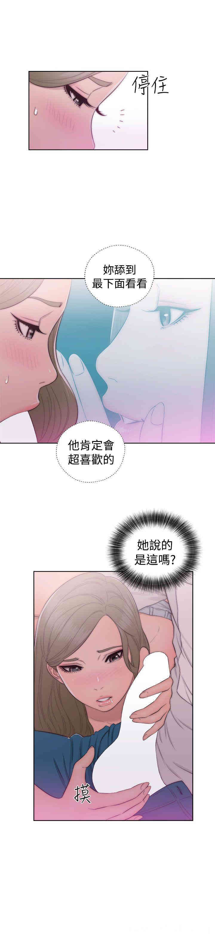 韩国漫画解禁:初始的快感韩漫_解禁:初始的快感-第42话在线免费阅读-韩国漫画-第25张图片