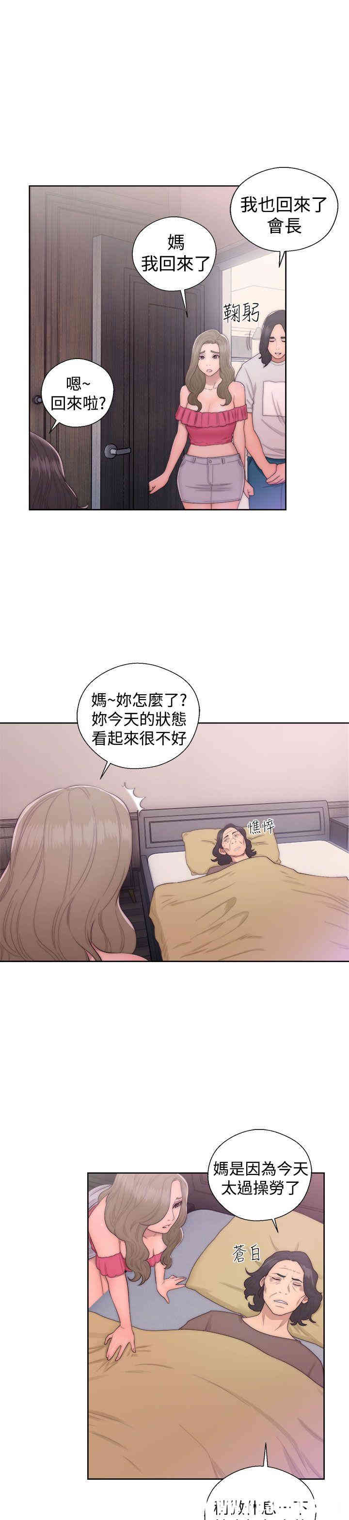 韩国漫画解禁:初始的快感韩漫_解禁:初始的快感-第42话在线免费阅读-韩国漫画-第31张图片