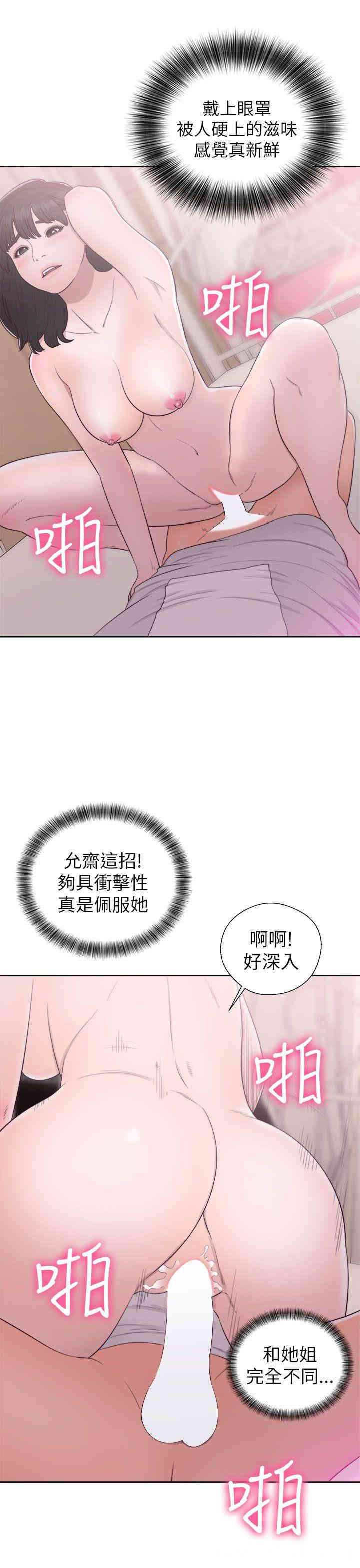 韩国漫画解禁:初始的快感韩漫_解禁:初始的快感-第43话在线免费阅读-韩国漫画-第27张图片