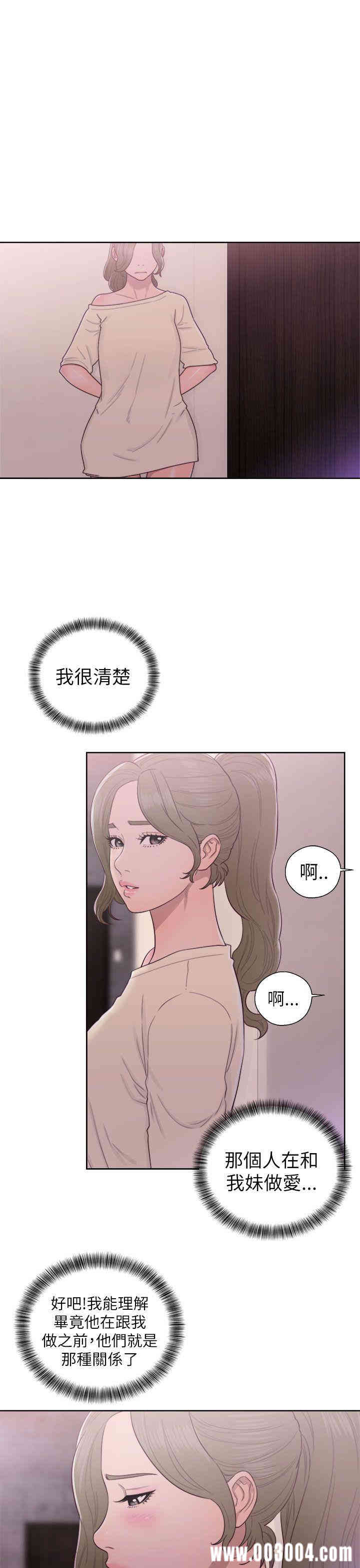 韩国漫画解禁:初始的快感韩漫_解禁:初始的快感-第43话在线免费阅读-韩国漫画-第29张图片