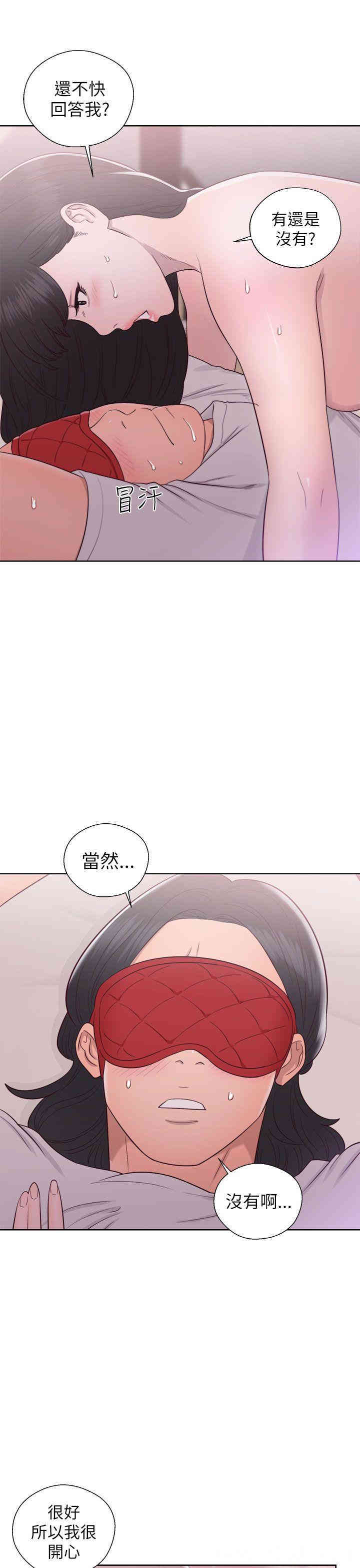 韩国漫画解禁:初始的快感韩漫_解禁:初始的快感-第44话在线免费阅读-韩国漫画-第3张图片