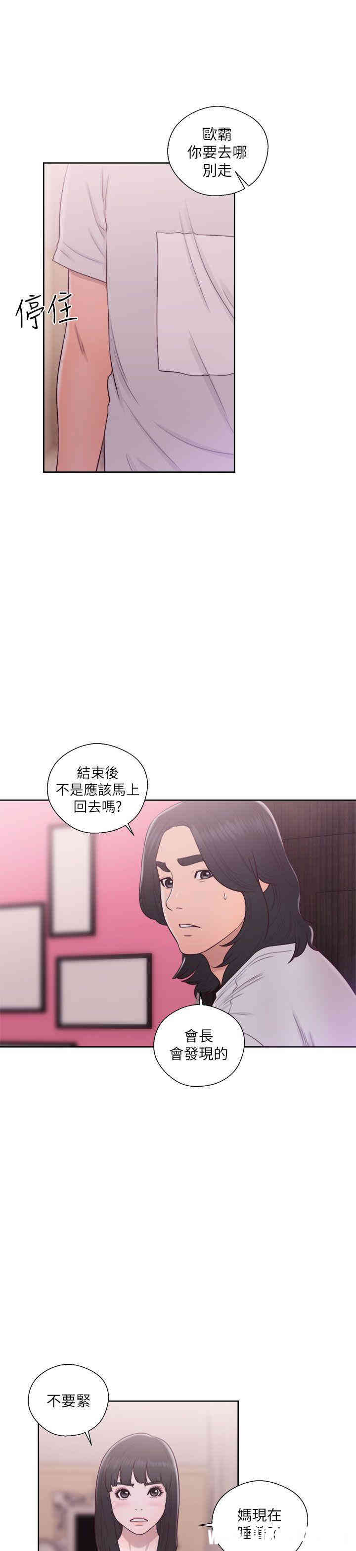 韩国漫画解禁:初始的快感韩漫_解禁:初始的快感-第44话在线免费阅读-韩国漫画-第13张图片