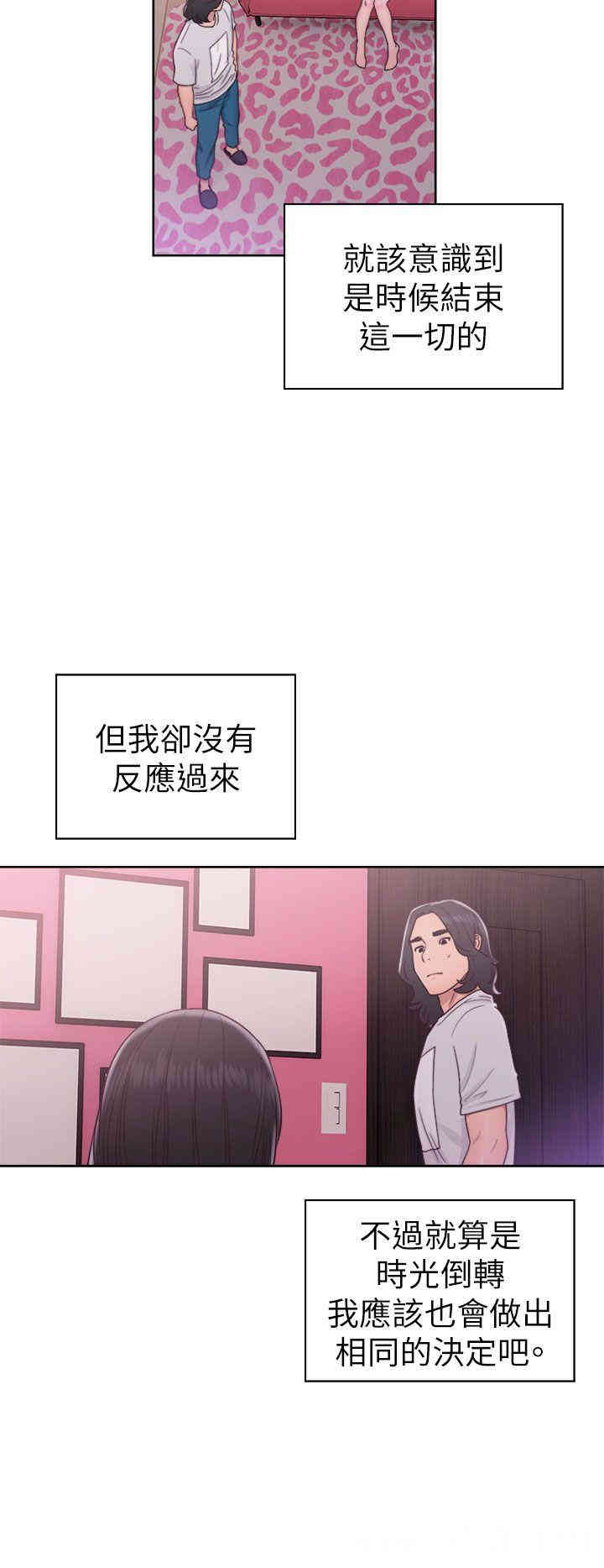 韩国漫画解禁:初始的快感韩漫_解禁:初始的快感-第44话在线免费阅读-韩国漫画-第16张图片