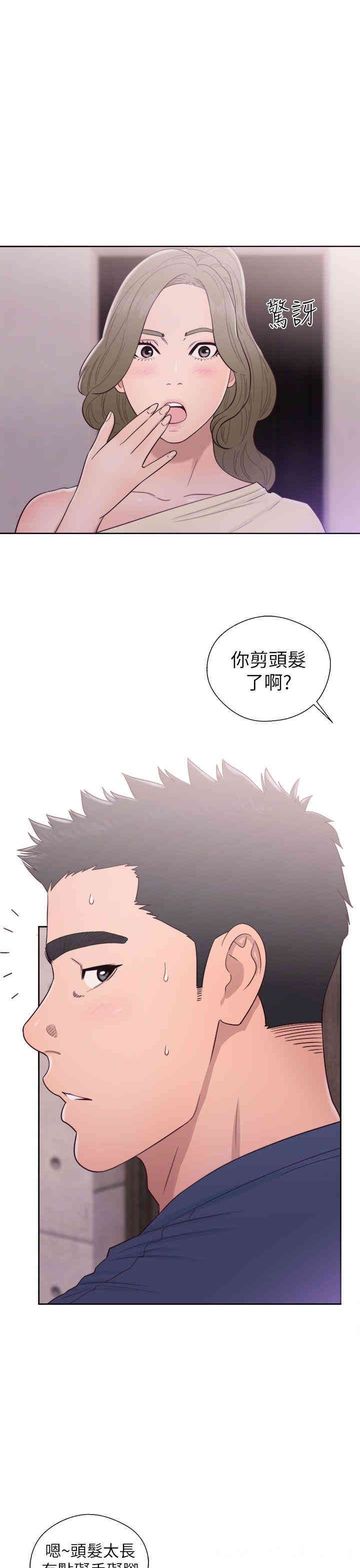 韩国漫画解禁:初始的快感韩漫_解禁:初始的快感-第44话在线免费阅读-韩国漫画-第25张图片