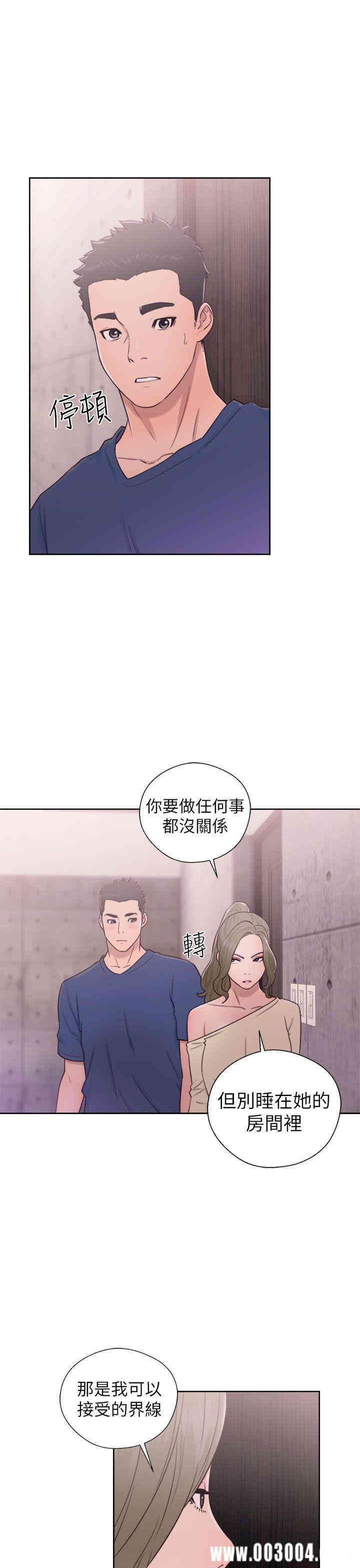 韩国漫画解禁:初始的快感韩漫_解禁:初始的快感-第44话在线免费阅读-韩国漫画-第27张图片