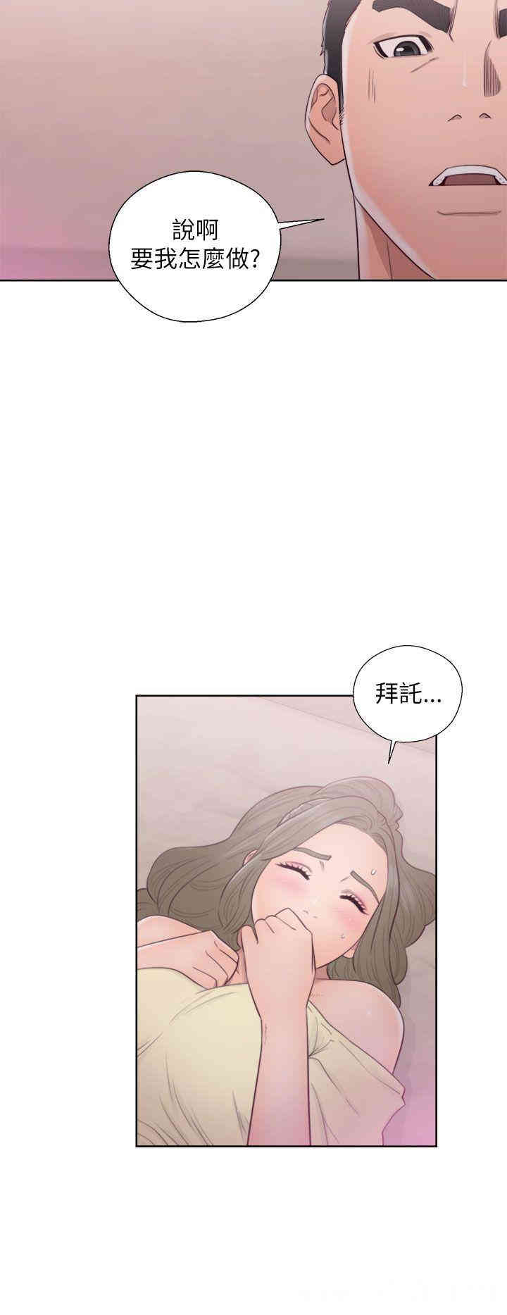 韩国漫画解禁:初始的快感韩漫_解禁:初始的快感-第44话在线免费阅读-韩国漫画-第36张图片