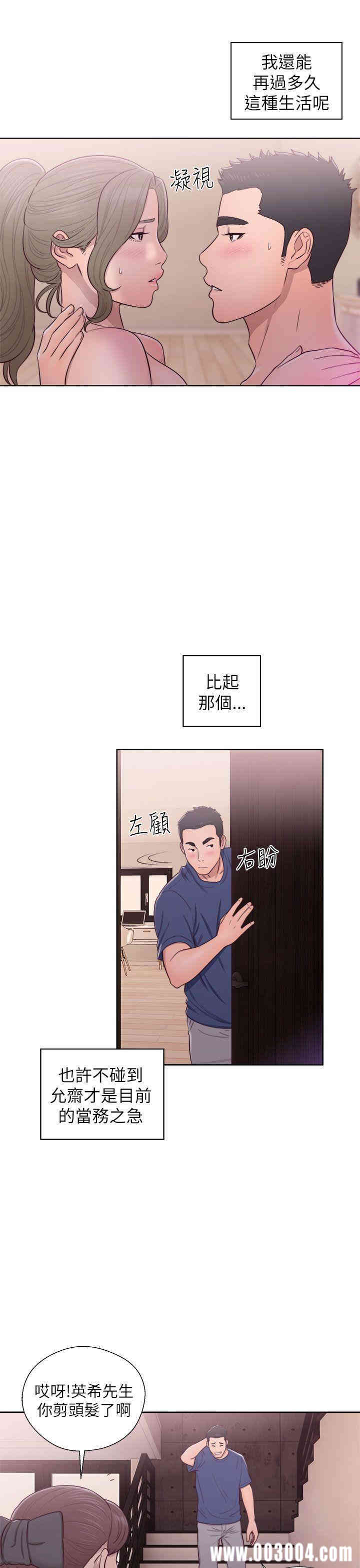 韩国漫画解禁:初始的快感韩漫_解禁:初始的快感-第45话在线免费阅读-韩国漫画-第7张图片