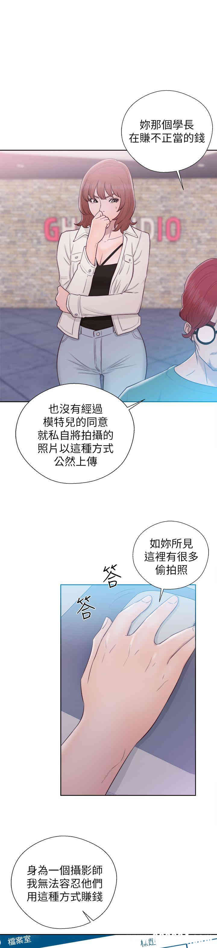 韩国漫画解禁:初始的快感韩漫_解禁:初始的快感-第45话在线免费阅读-韩国漫画-第23张图片