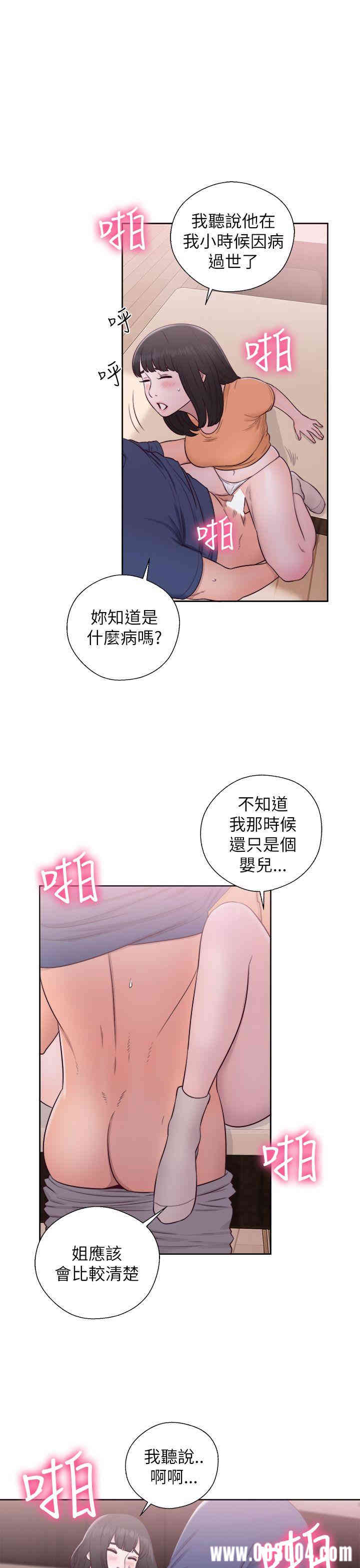 韩国漫画解禁:初始的快感韩漫_解禁:初始的快感-第45话在线免费阅读-韩国漫画-第29张图片