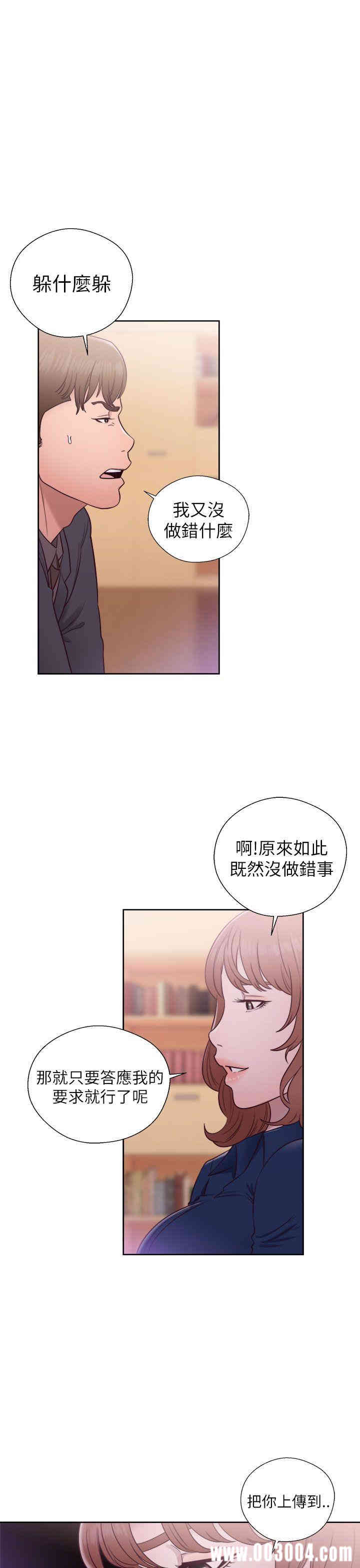 韩国漫画解禁:初始的快感韩漫_解禁:初始的快感-第46话在线免费阅读-韩国漫画-第5张图片