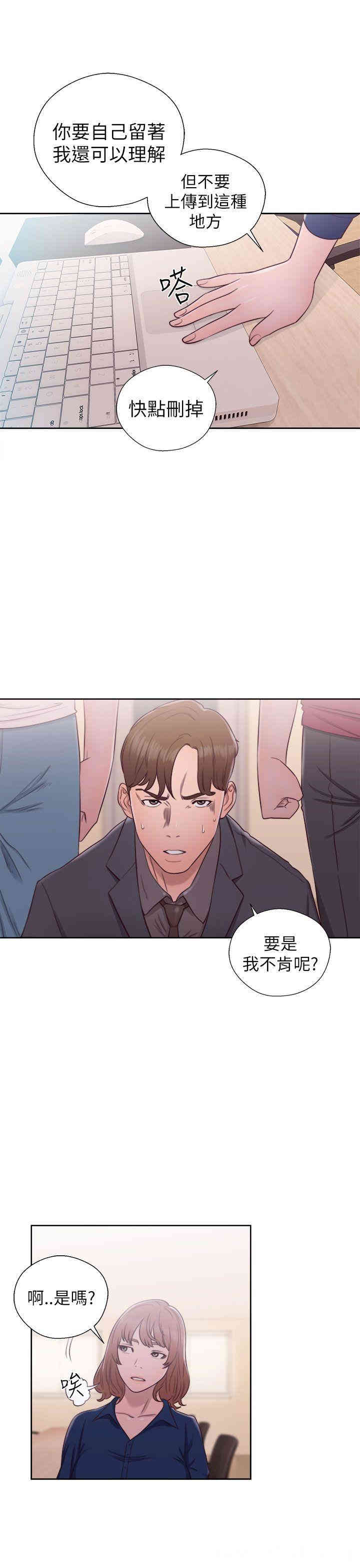 韩国漫画解禁:初始的快感韩漫_解禁:初始的快感-第46话在线免费阅读-韩国漫画-第7张图片