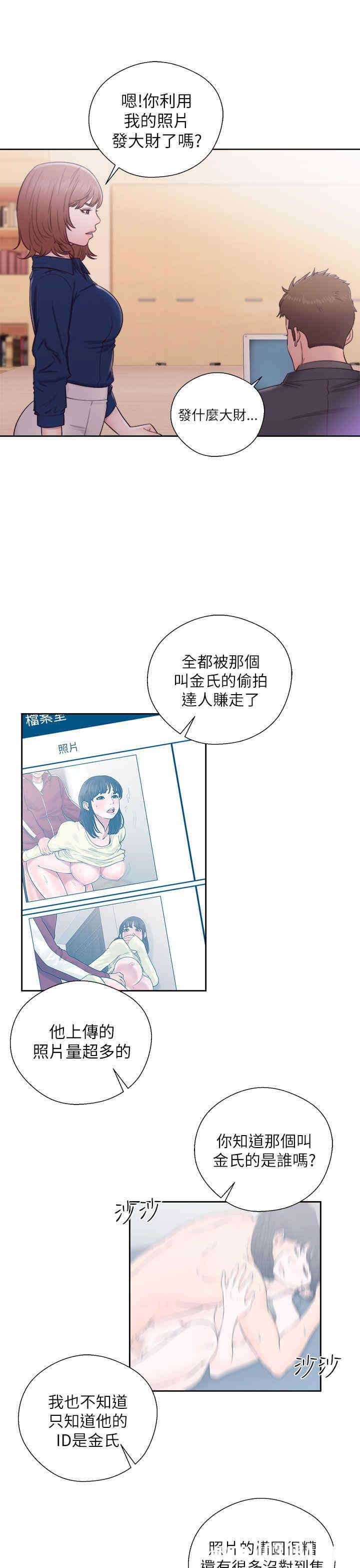 韩国漫画解禁:初始的快感韩漫_解禁:初始的快感-第46话在线免费阅读-韩国漫画-第15张图片