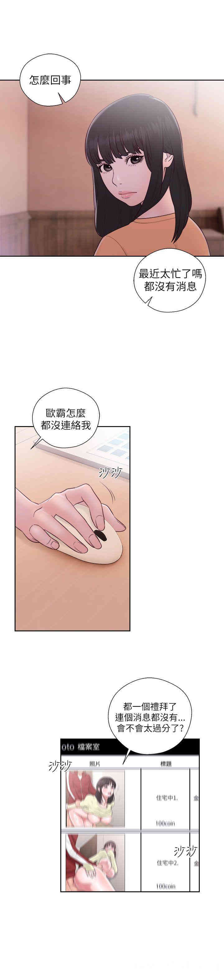 韩国漫画解禁:初始的快感韩漫_解禁:初始的快感-第46话在线免费阅读-韩国漫画-第33张图片