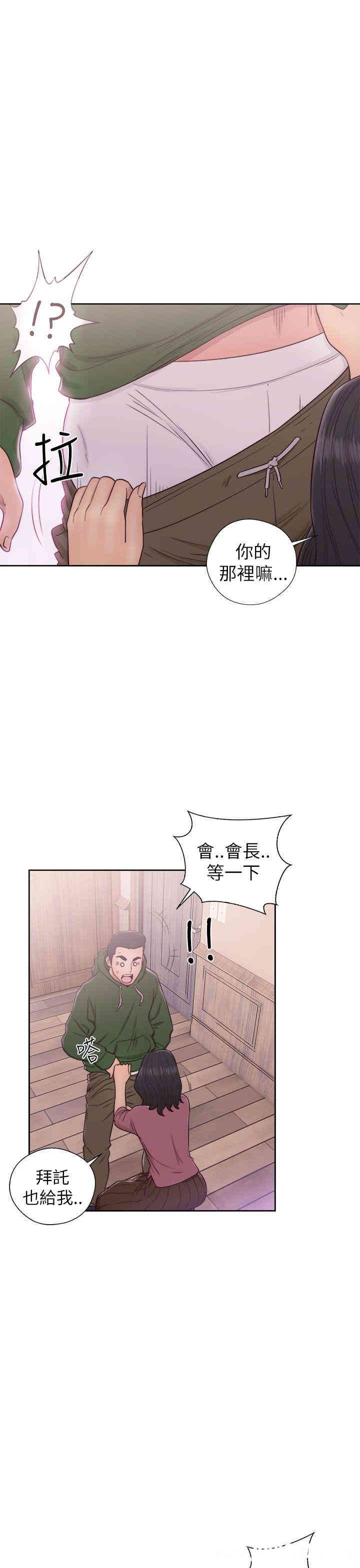 韩国漫画解禁:初始的快感韩漫_解禁:初始的快感-第47话在线免费阅读-韩国漫画-第17张图片