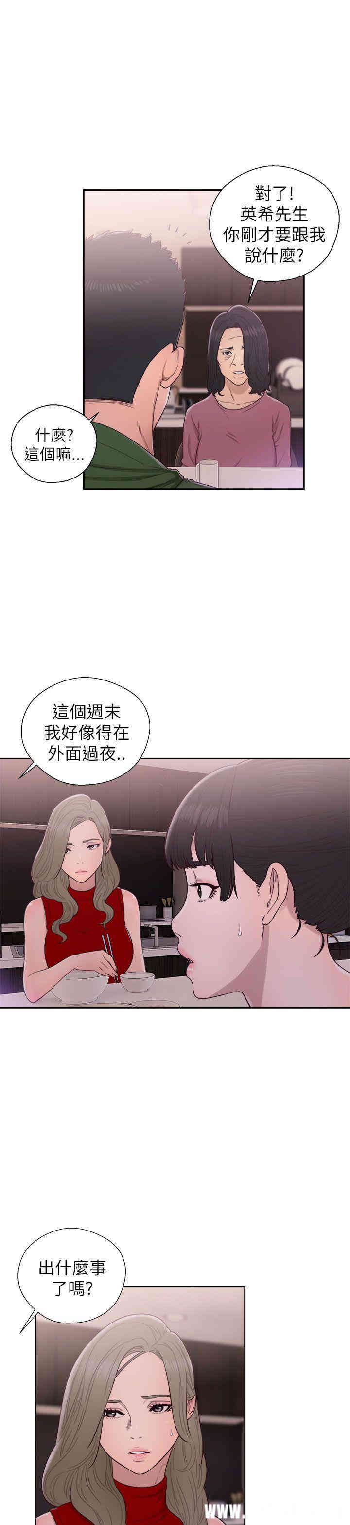 韩国漫画解禁:初始的快感韩漫_解禁:初始的快感-第47话在线免费阅读-韩国漫画-第27张图片