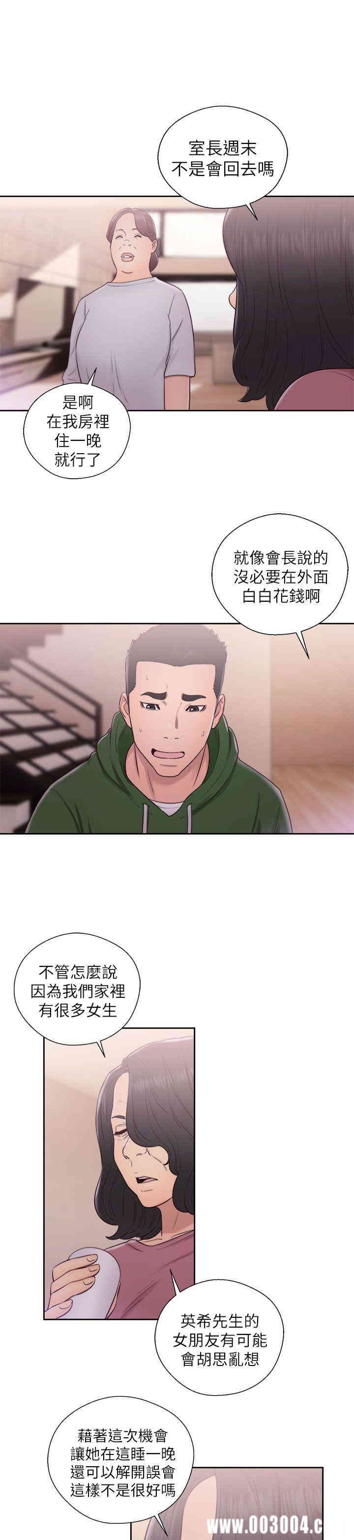 韩国漫画解禁:初始的快感韩漫_解禁:初始的快感-第47话在线免费阅读-韩国漫画-第33张图片