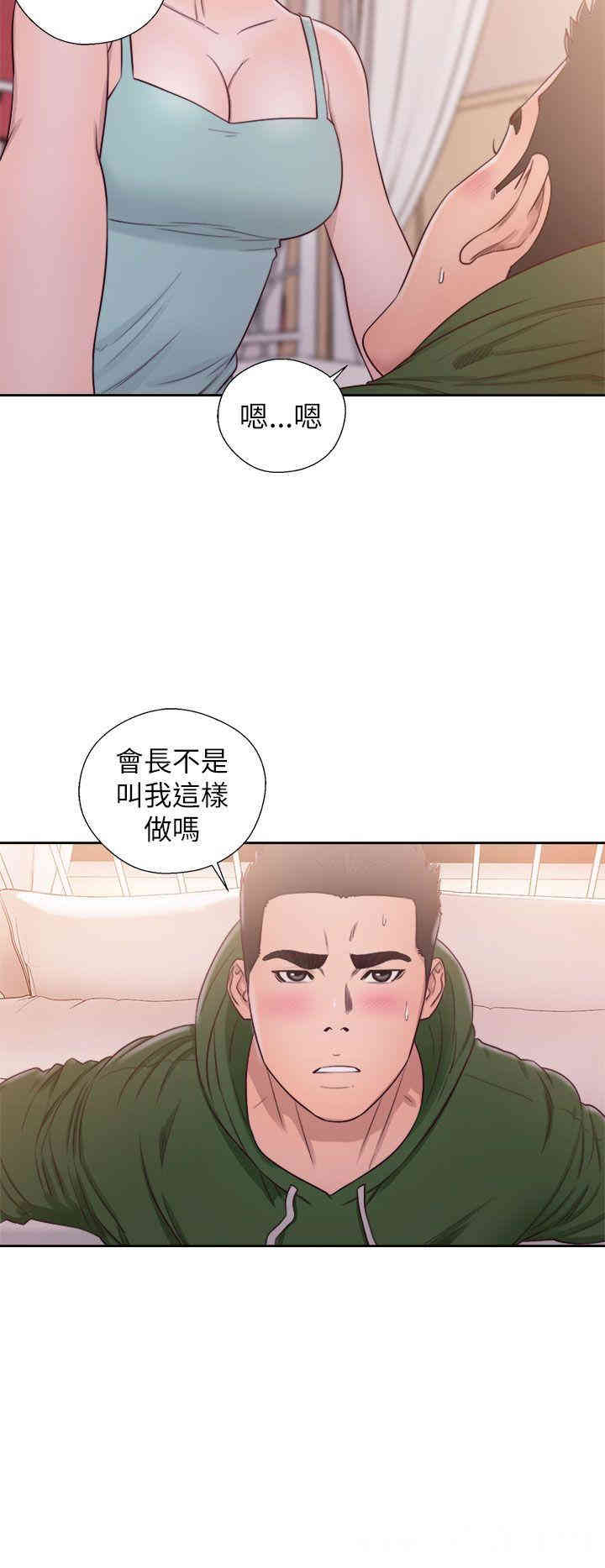 韩国漫画解禁:初始的快感韩漫_解禁:初始的快感-第48话在线免费阅读-韩国漫画-第2张图片