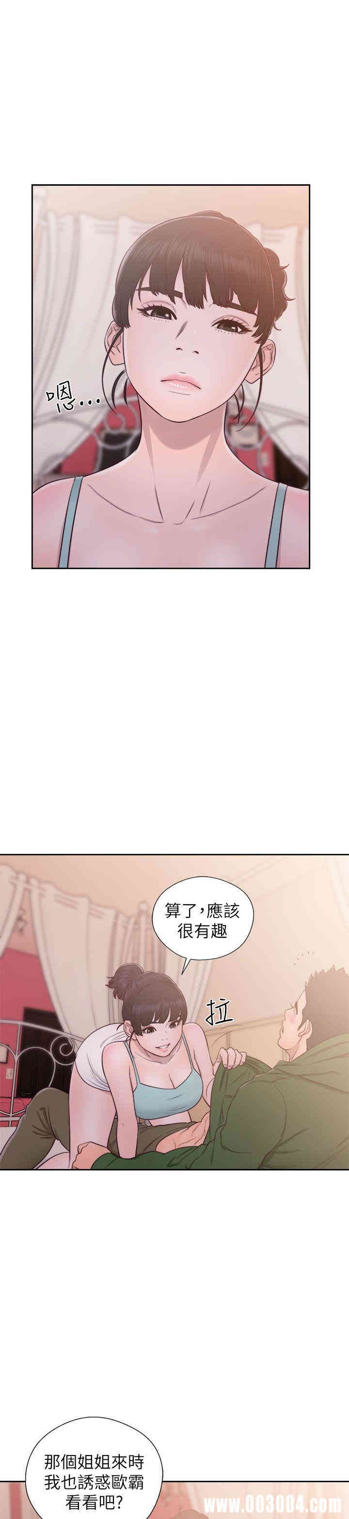 韩国漫画解禁:初始的快感韩漫_解禁:初始的快感-第48话在线免费阅读-韩国漫画-第3张图片