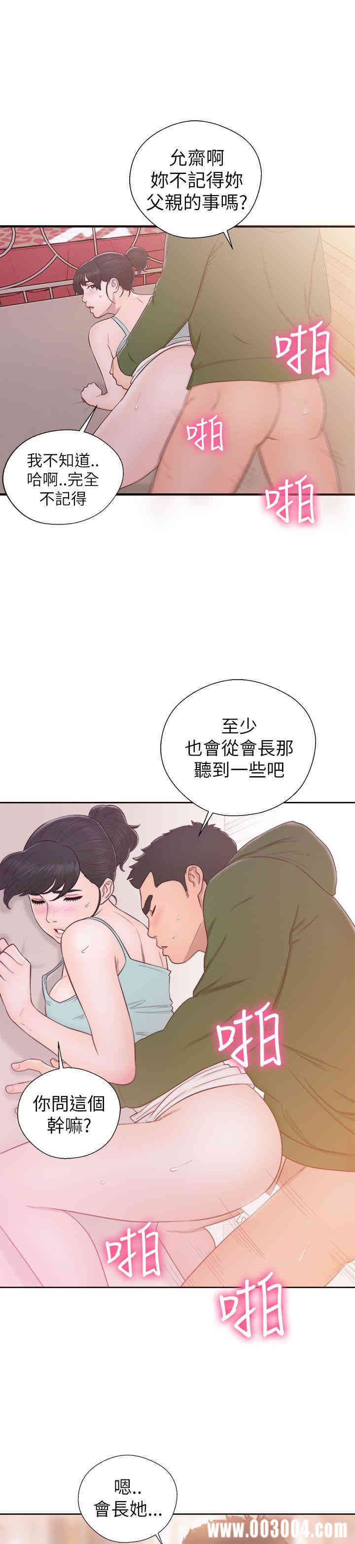 韩国漫画解禁:初始的快感韩漫_解禁:初始的快感-第48话在线免费阅读-韩国漫画-第19张图片