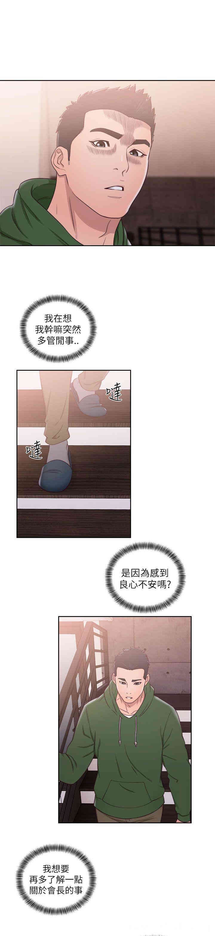 韩国漫画解禁:初始的快感韩漫_解禁:初始的快感-第48话在线免费阅读-韩国漫画-第27张图片