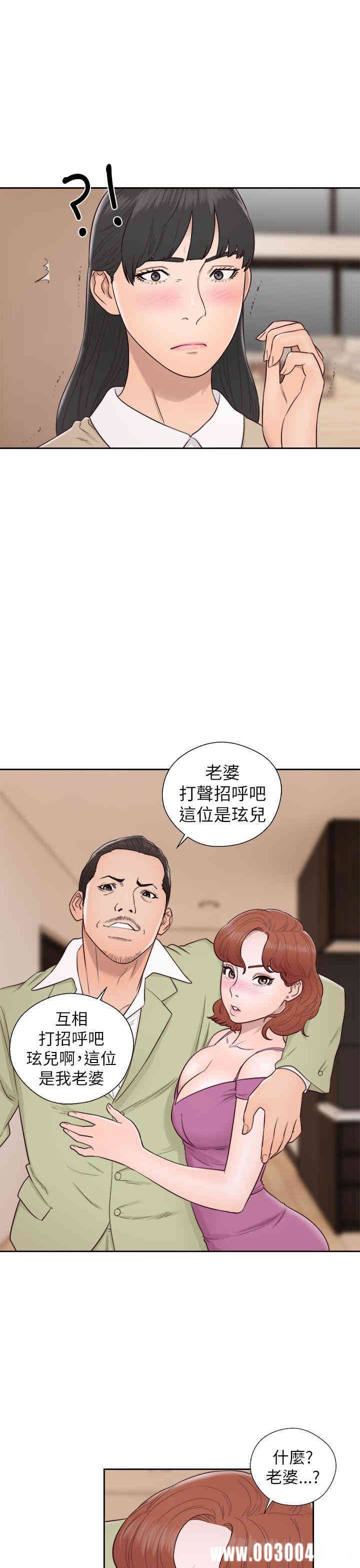 韩国漫画解禁:初始的快感韩漫_解禁:初始的快感-第48话在线免费阅读-韩国漫画-第33张图片