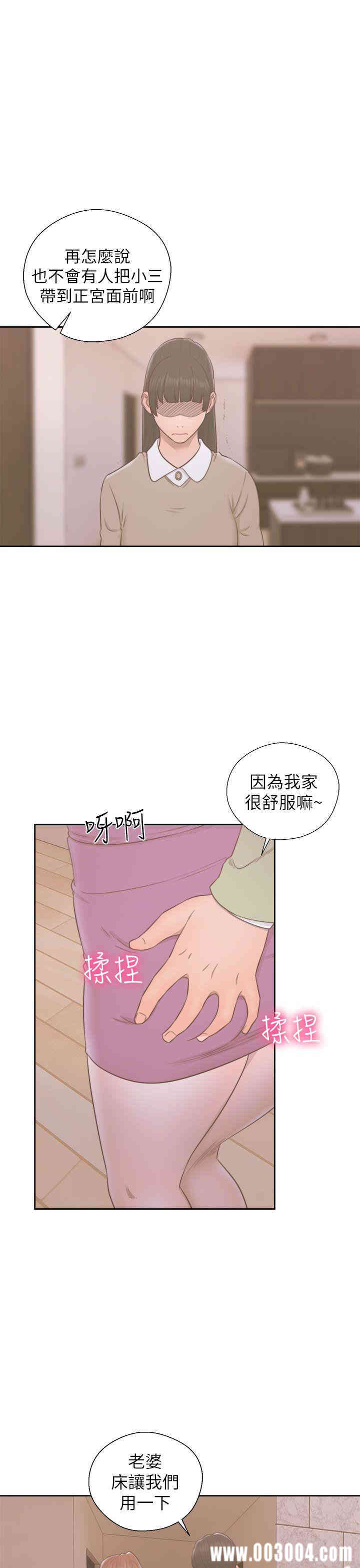 韩国漫画解禁:初始的快感韩漫_解禁:初始的快感-第48话在线免费阅读-韩国漫画-第35张图片