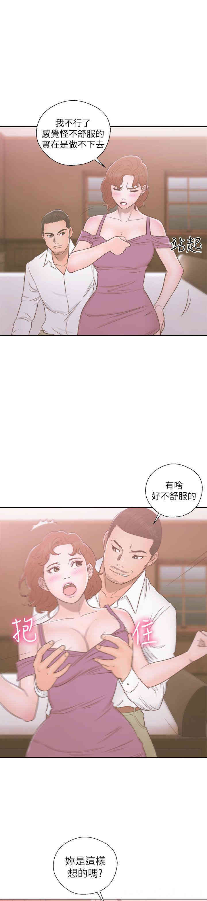 韩国漫画解禁:初始的快感韩漫_解禁:初始的快感-第49话在线免费阅读-韩国漫画-第3张图片