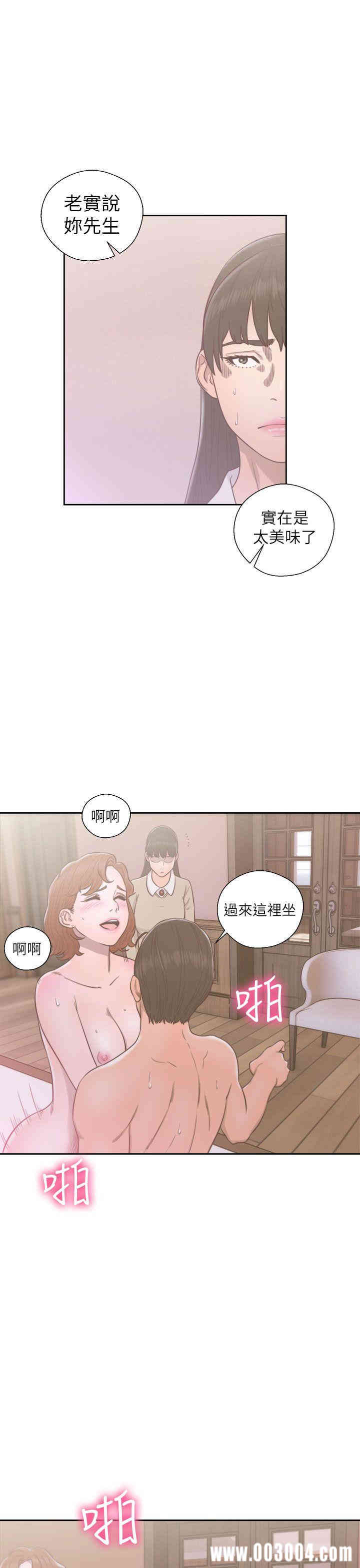 韩国漫画解禁:初始的快感韩漫_解禁:初始的快感-第49话在线免费阅读-韩国漫画-第33张图片