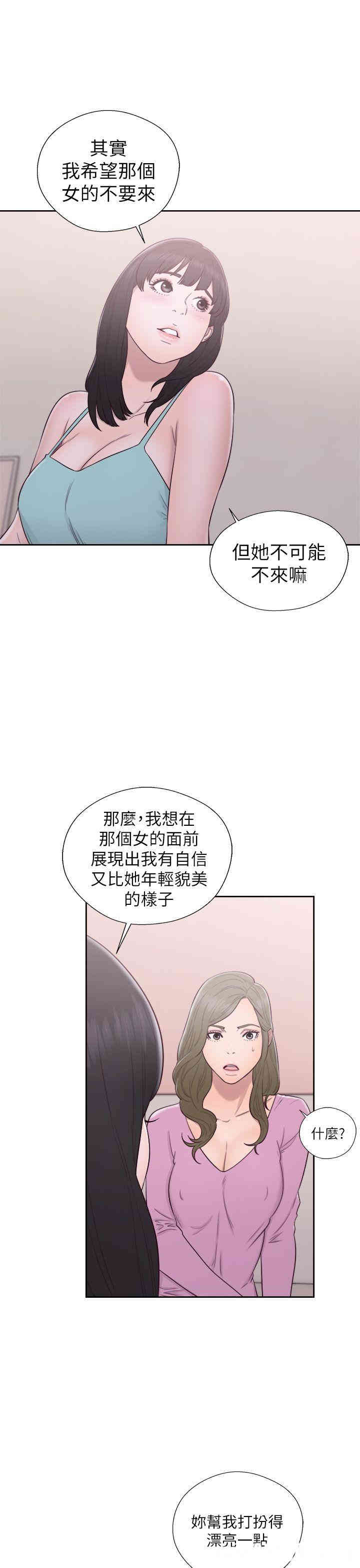 韩国漫画解禁:初始的快感韩漫_解禁:初始的快感-第50话在线免费阅读-韩国漫画-第35张图片