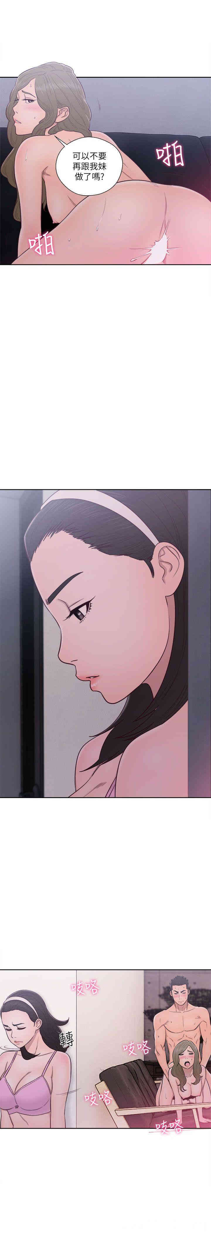 韩国漫画解禁:初始的快感韩漫_解禁:初始的快感-第52话在线免费阅读-韩国漫画-第3张图片
