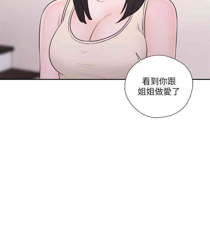 韩国漫画解禁:初始的快感韩漫_解禁:初始的快感-第52话在线免费阅读-韩国漫画-第9张图片