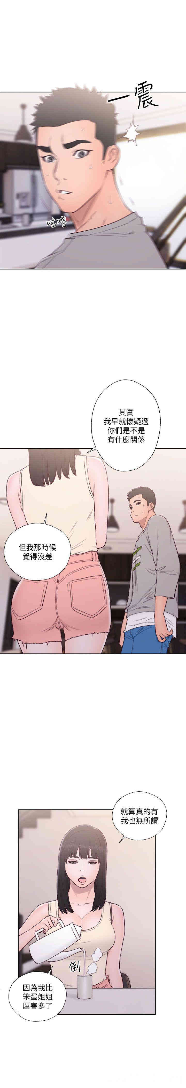 韩国漫画解禁:初始的快感韩漫_解禁:初始的快感-第52话在线免费阅读-韩国漫画-第10张图片