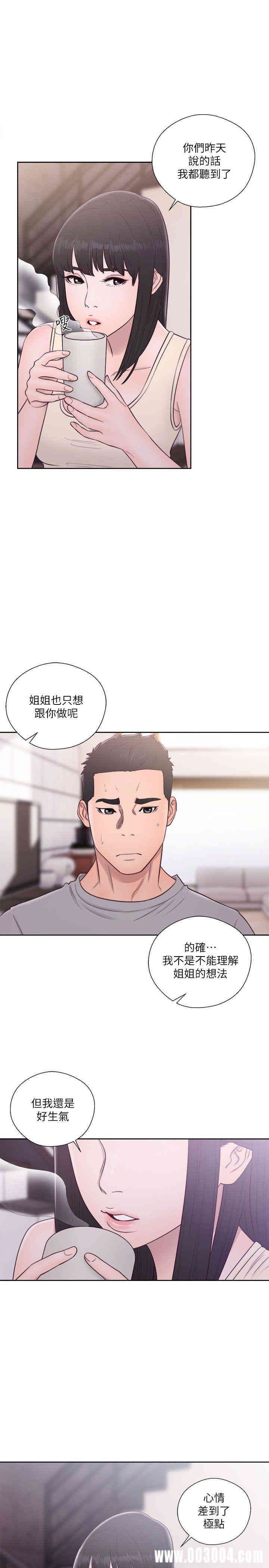 韩国漫画解禁:初始的快感韩漫_解禁:初始的快感-第52话在线免费阅读-韩国漫画-第12张图片