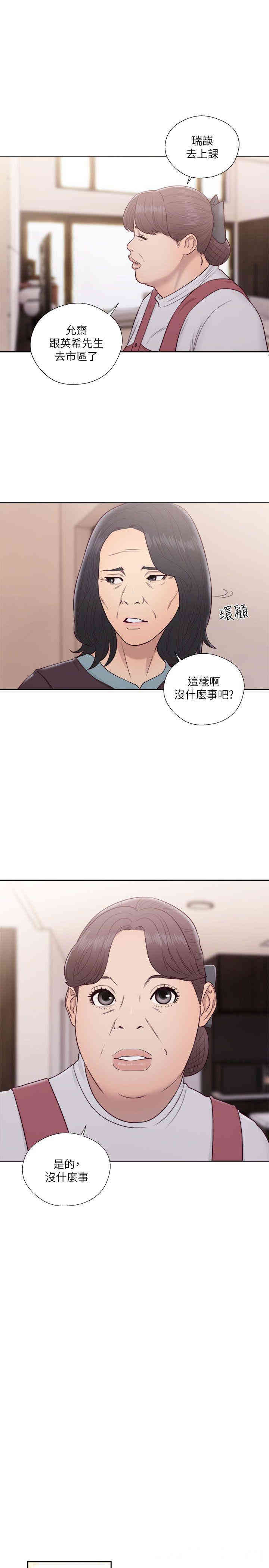 韩国漫画解禁:初始的快感韩漫_解禁:初始的快感-第52话在线免费阅读-韩国漫画-第24张图片