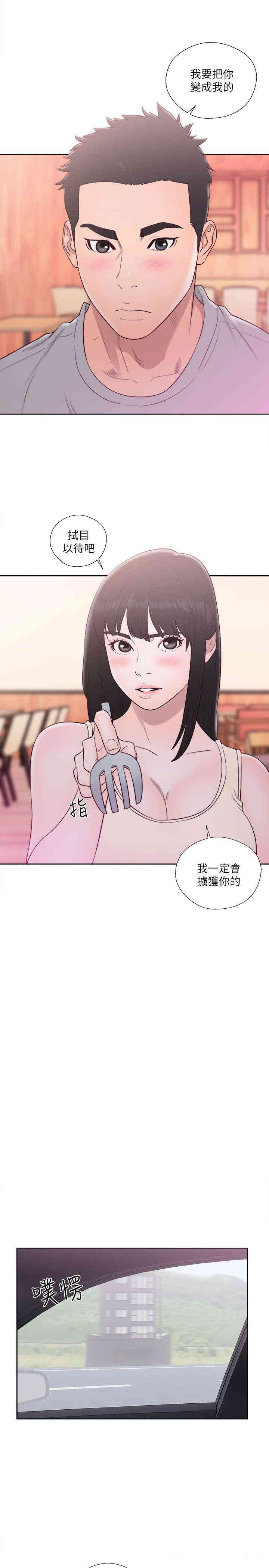 韩国漫画解禁:初始的快感韩漫_解禁:初始的快感-第52话在线免费阅读-韩国漫画-第32张图片